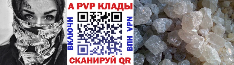 A PVP Соль  нарко площадка наркотические препараты  Мурино 