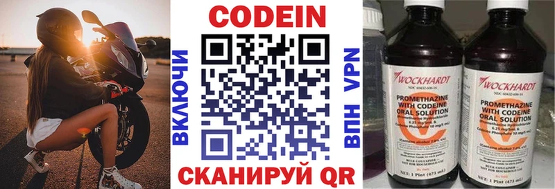 Кодеиновый сироп Lean напиток Lean (лин)  Мурино 