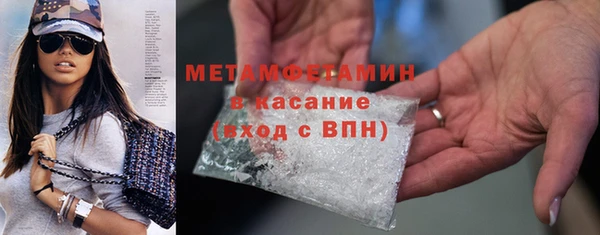 метамфетамин Арсеньев