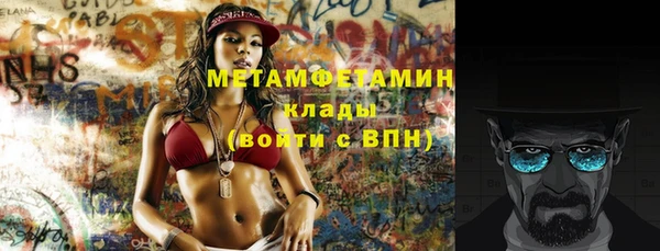 метамфетамин Арсеньев