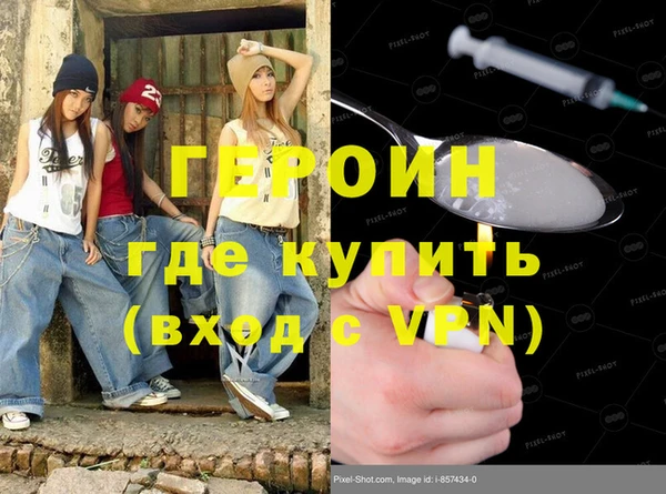 метамфетамин Арсеньев