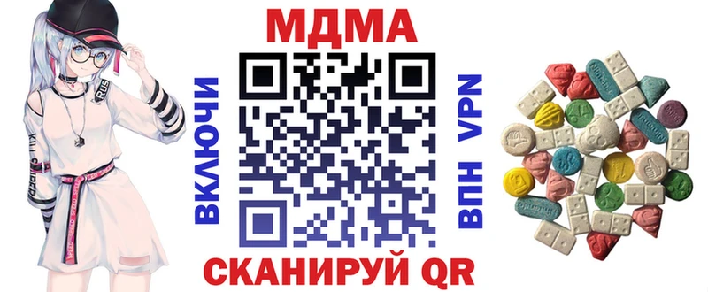 MDMA кристаллы  Мурино 