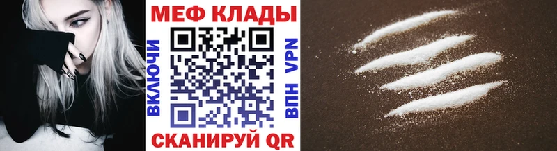 Меф mephedrone  гидра сайт  Мурино  наркошоп 