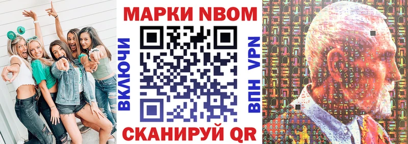 где найти   Мурино  Марки 25I-NBOMe 1,5мг 